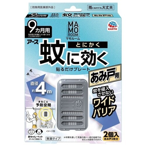 アース製薬 マモルーム蚊に効く貼るだけプレートあみ戸（ご注文単位1個）【直送品】