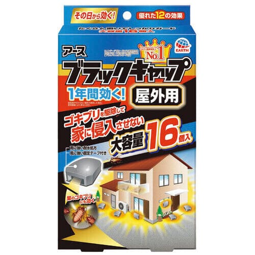 アース製薬 ブラックキャップ 屋外用 16個/パック（ご注文単位1パック）【直送品】