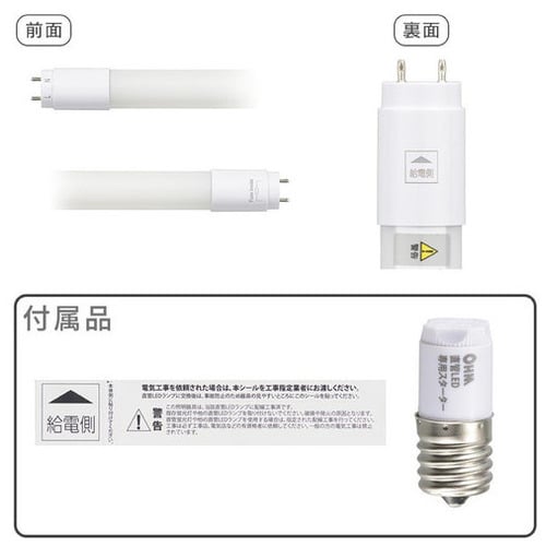 オーム電機 直管LED 20形グロー方式 昼白色 1本(ご注文単位1本)【直送品】