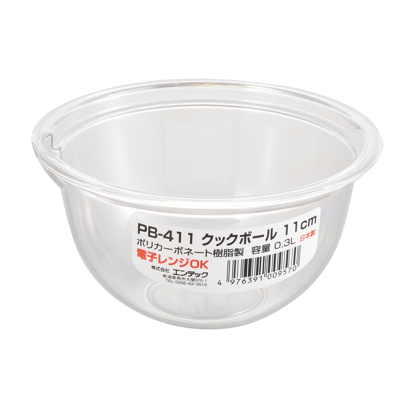 PB-411 クックボール11cm (0.3L) 1個（ご注文単位1個）【直送品】