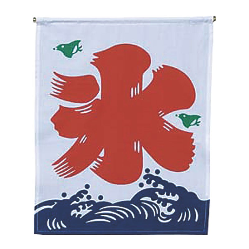 氷旗 中 1個（ご注文単位1個）【直送品】