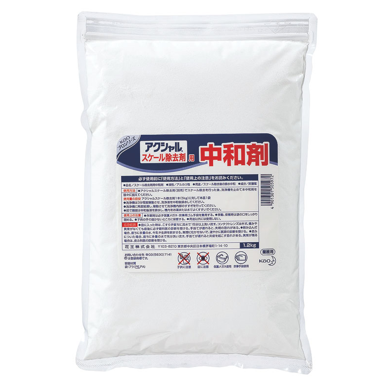 花王 アクシャル スケール除去剤用中和剤 1.2kg 1個（ご注文単位1個）【直送品】
