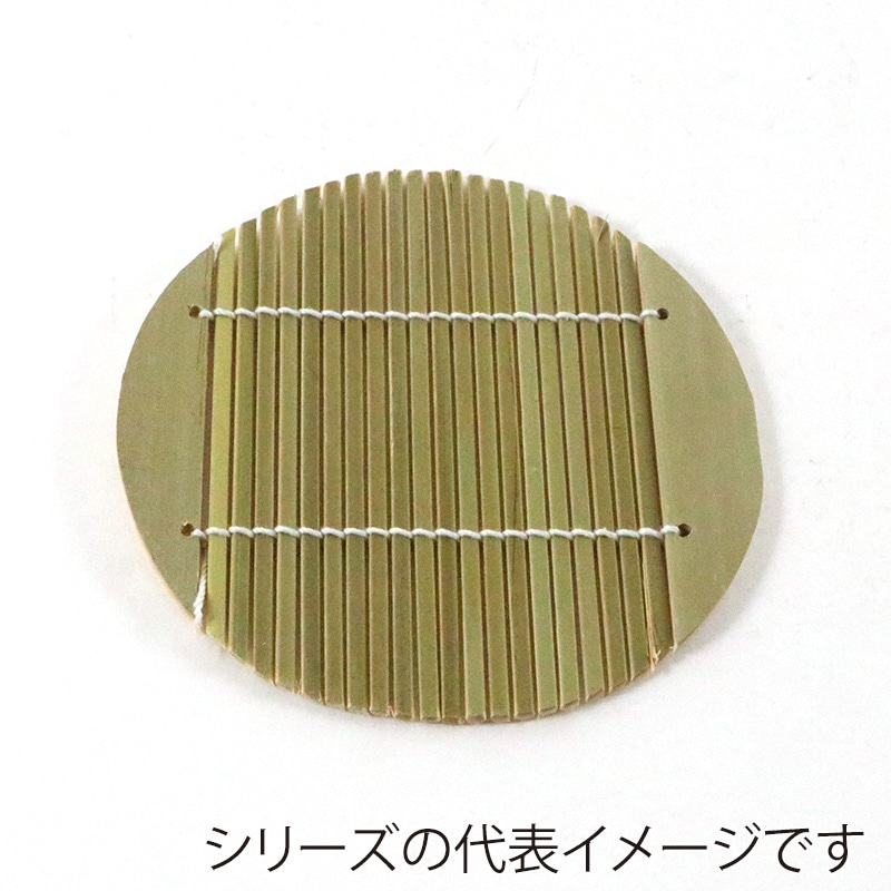 KD杉中華セイロ用竹スダレ15cm用 1個(ご注文単位1個)【直送品】