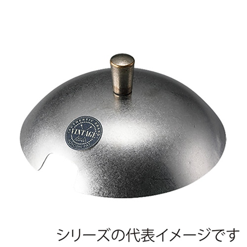KDVINTAGE18-8プチ中華鍋用蓋大 1個(ご注文単位1個)【直送品】