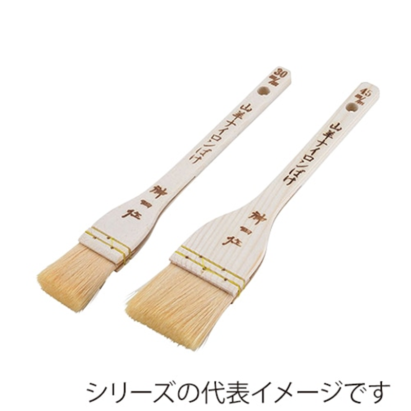 木柄山羊ナイロンハケ45mm 1個（ご注文単位1個）【直送品】