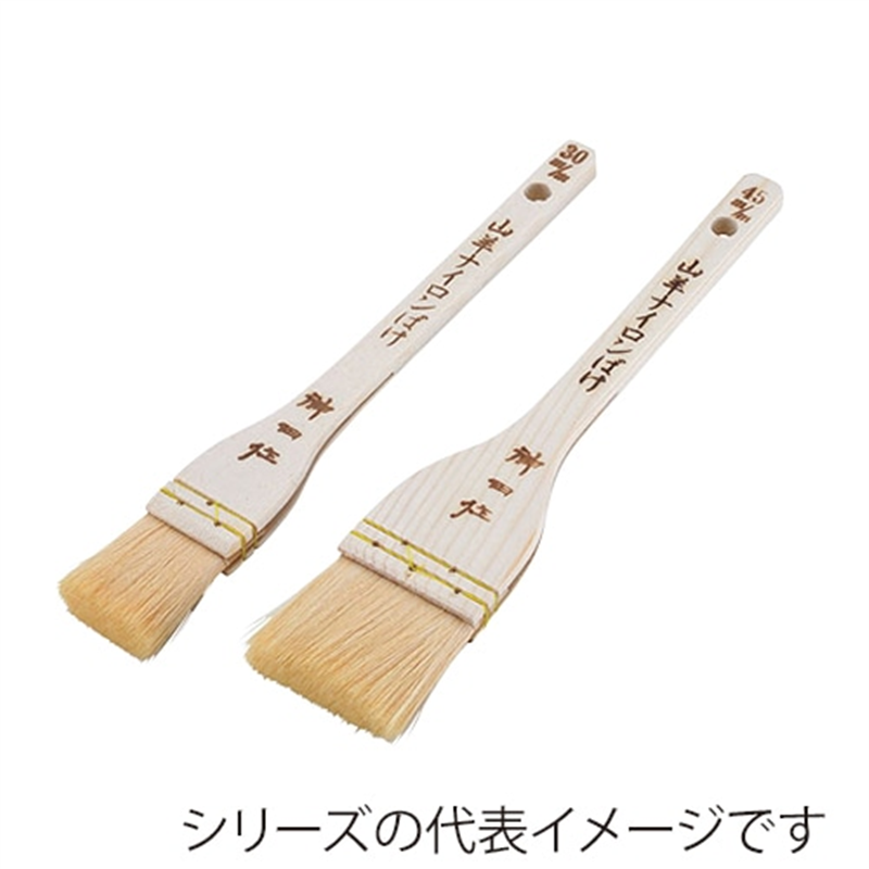 木柄山羊ナイロンハケ30mm 1個（ご注文単位1個）【直送品】