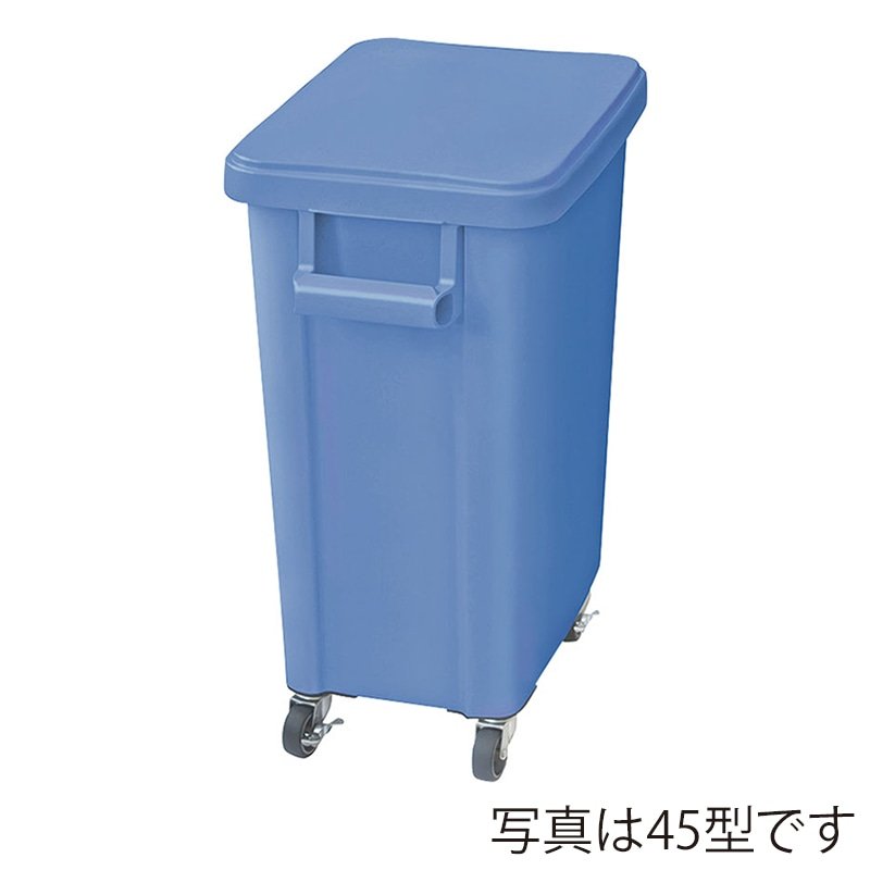 厨房用キャスターペール70L　・排水栓付ブルー 1個（ご注文単位1個）【直送品】