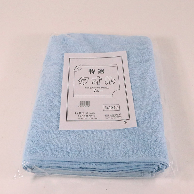 カラータオル(総パイル)200匁ブルー12枚入 1個(ご注文単位1個)【直送品】