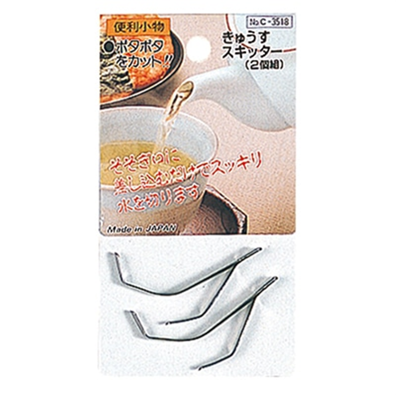 便利小物きゅうすスキッター(2個組)C-3518 1個(ご注文単位1個)【直送品】