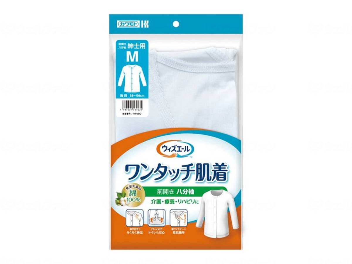 ウェルファン ウィズエール ワンタッチ肌着前開き八分袖 紳士用/ホワイト/M 1個（ご注文単位1個）【直送品】