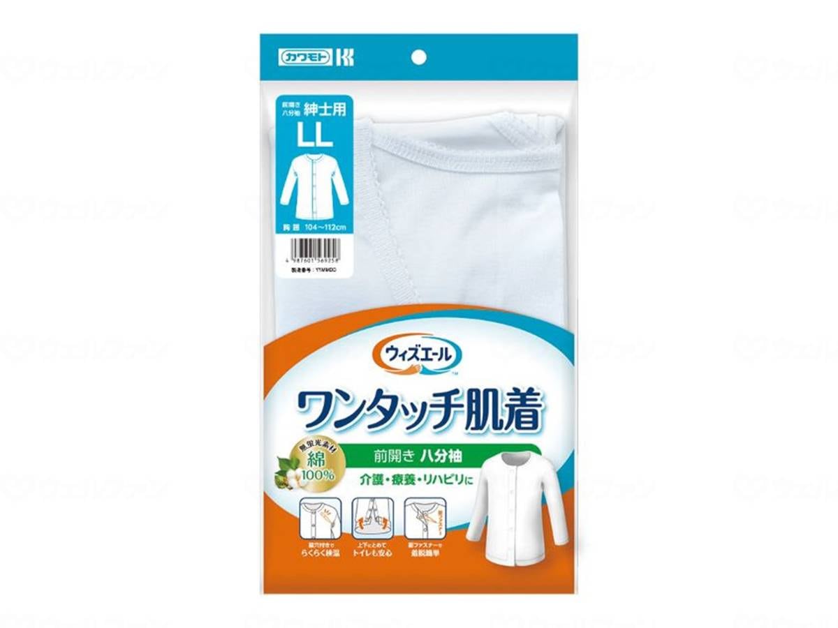 ウェルファン ウィズエール ワンタッチ肌着前開き八分袖 紳士用/ホワイト/L 1個（ご注文単位1個）【直送品】