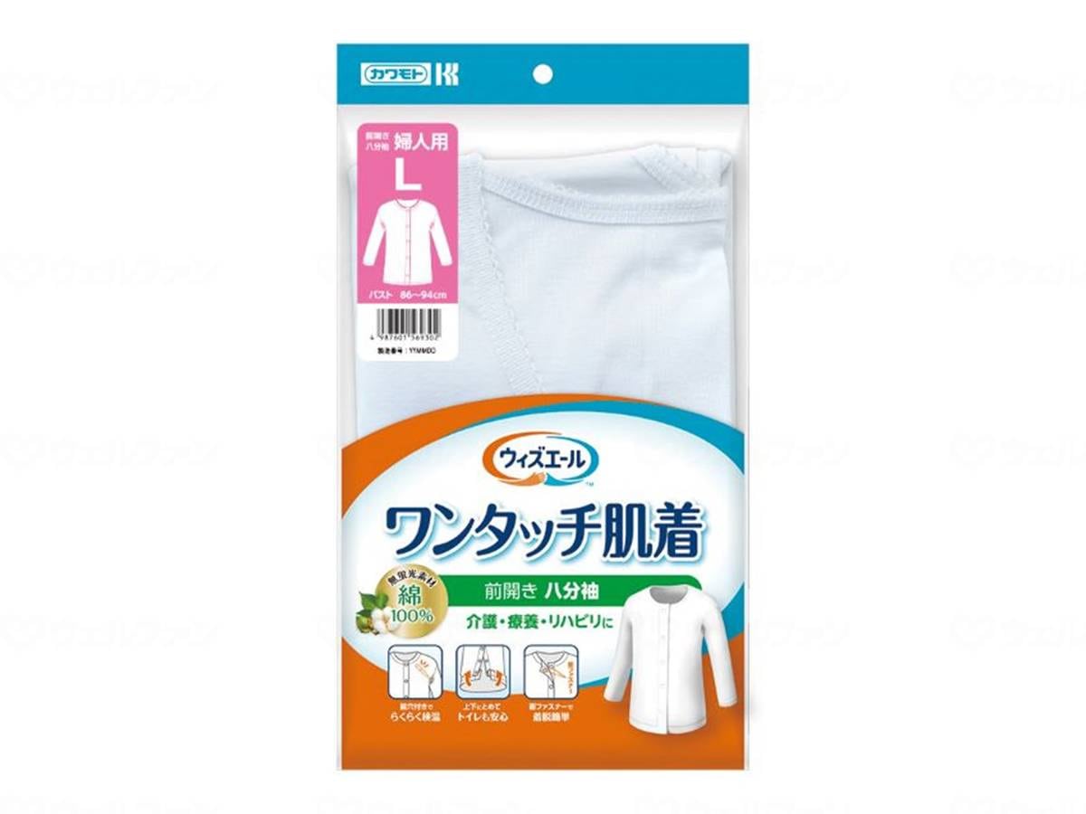 ウェルファン ウィズエール ワンタッチ肌着前開き八分袖 婦人用/ホワイト/L 1個（ご注文単位1個）【直送品】