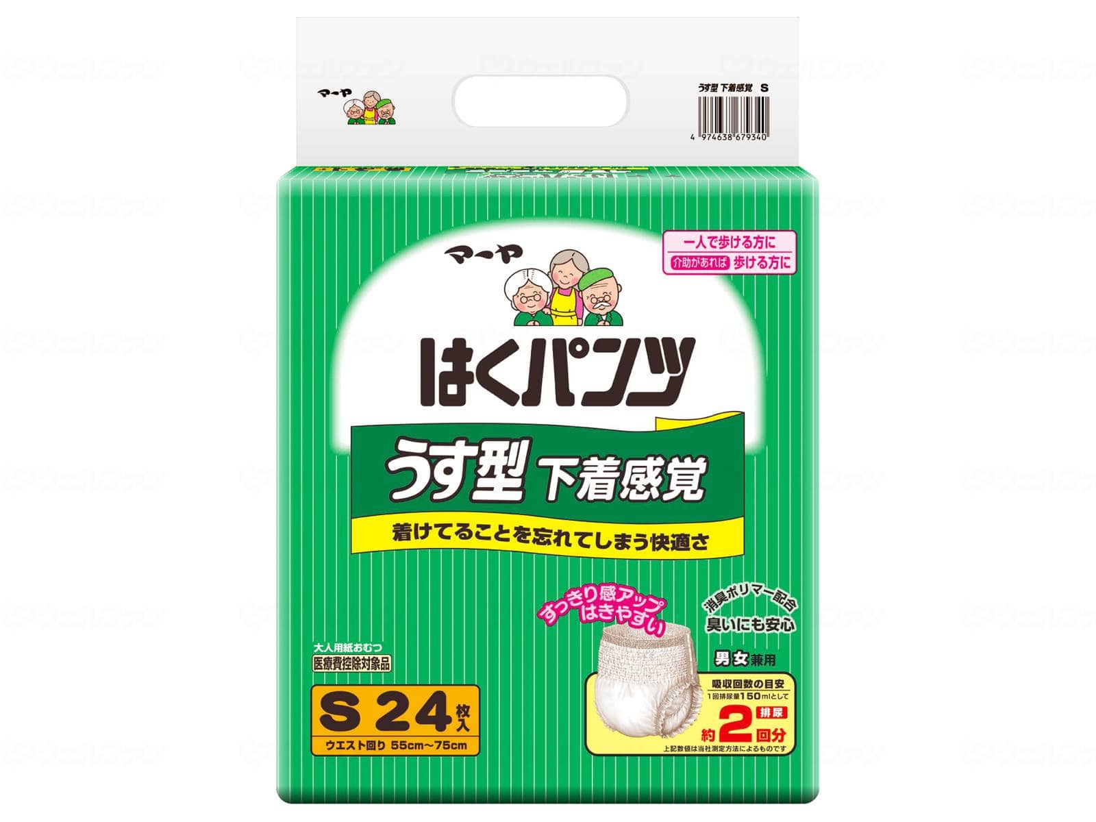 ウェルファン マーヤはくパンツうす型下着感覚/袋/S 1個(ご注文単位1個)【直送品】