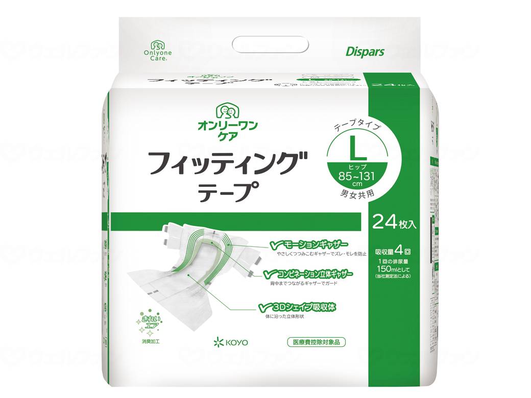 ウェルファン オンリーワンケア フィッティングテープ 24枚/袋/L 1個(ご注文単位1個)【直送品】