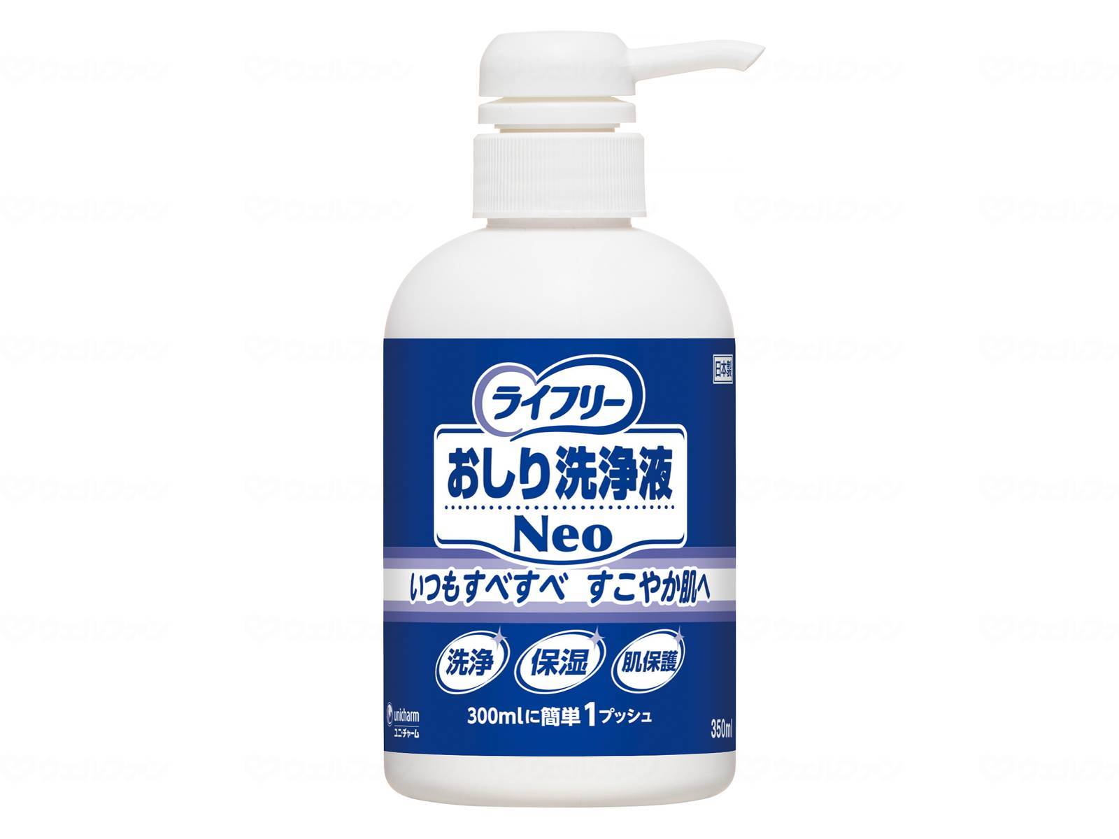 ウェルファン Gおしり洗浄液Neo350ml/本/350ml 1個（ご注文単位1個）【直送品】