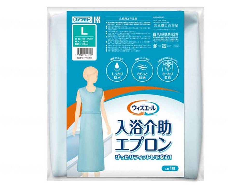 ウェルファン ウィズエール 入浴介助エプロン/L 1個（ご注文単位1個）【直送品】