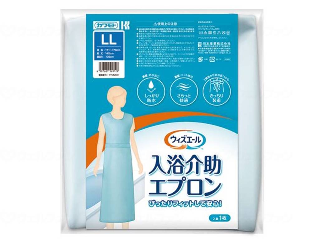 ウェルファン ウィズエール 入浴介助エプロン/LL 1個（ご注文単位1個）【直送品】