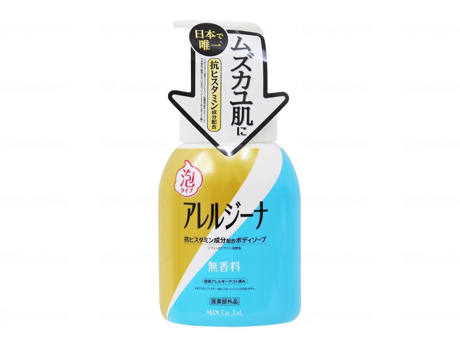 ウェルファン アレルジーナ 抗ヒスタミン成分配合泡ボディソープ 本体/本/450ml 1本(ご注文単位1本)【直送品】