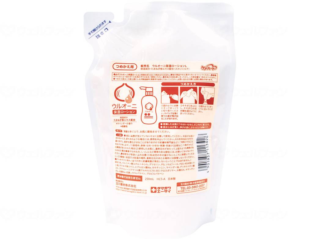 ウェルファン ウルオーニ保湿ローション 詰替え 250ml/250ml 1箱(ご注文単位1箱)【直送品】