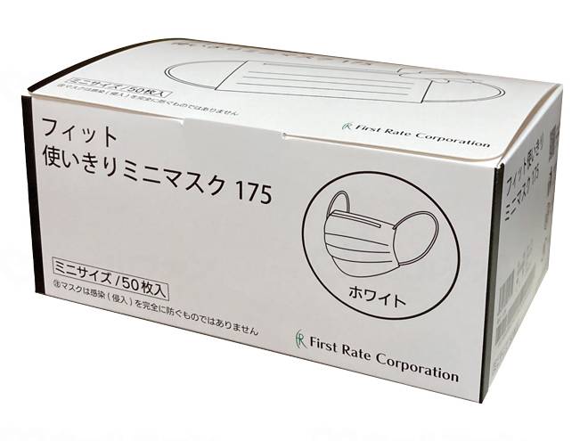 ウェルファン フィット使いきりミニマスク175 50枚入/箱/ホワイト 1個(ご注文単位1個)【直送品】
