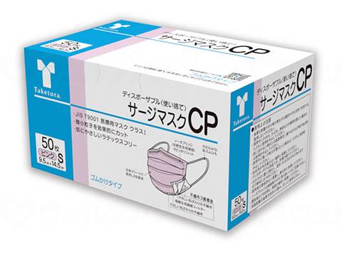 ウェルファン サージマスクCP 50枚入 可燃性ノーズブリッジ/ピンクS/箱 1個（ご注文単位1個）【直送品】