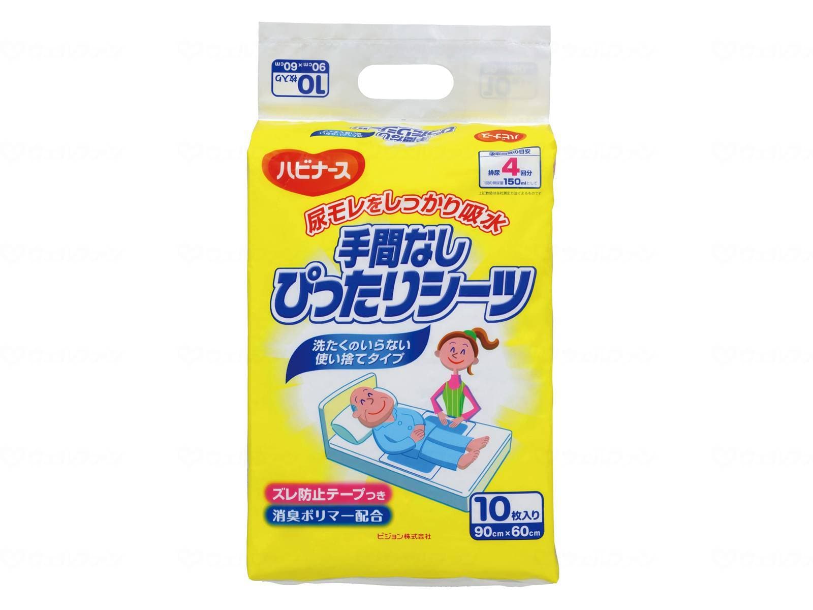ウェルファン ハビナース 手間なしぴったりシーツ10枚入 1個（ご注文単位1個）【直送品】