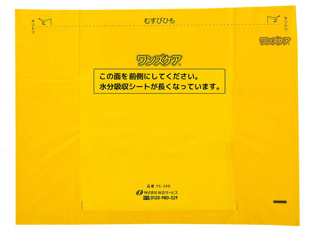 ウェルファン ワンズケアトイレ処理袋レギュラー(30枚入り)/袋 1個（ご注文単位1個）【直送品】