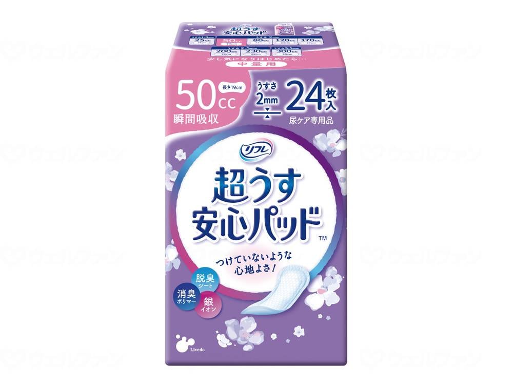 ウェルファン T リフレ超うす安心パッド 50cc中量用/袋 1個（ご注文単位1個）【直送品】