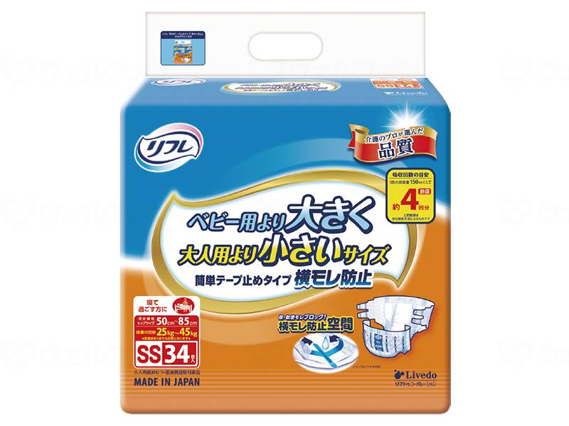 ウェルファン 店頭用 簡単テープ止めタイプ横モレ防止 SS/袋/SS 1個(ご注文単位1個)【直送品】