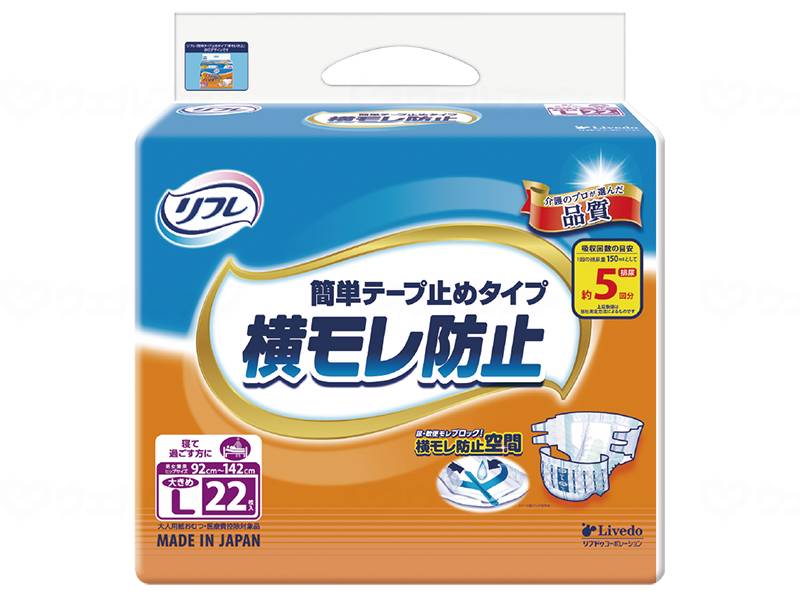 ウェルファン T簡単テープ止めタイプ横モレ防止 大きめL/袋/大きめL 1個(ご注文単位1個)【直送品】