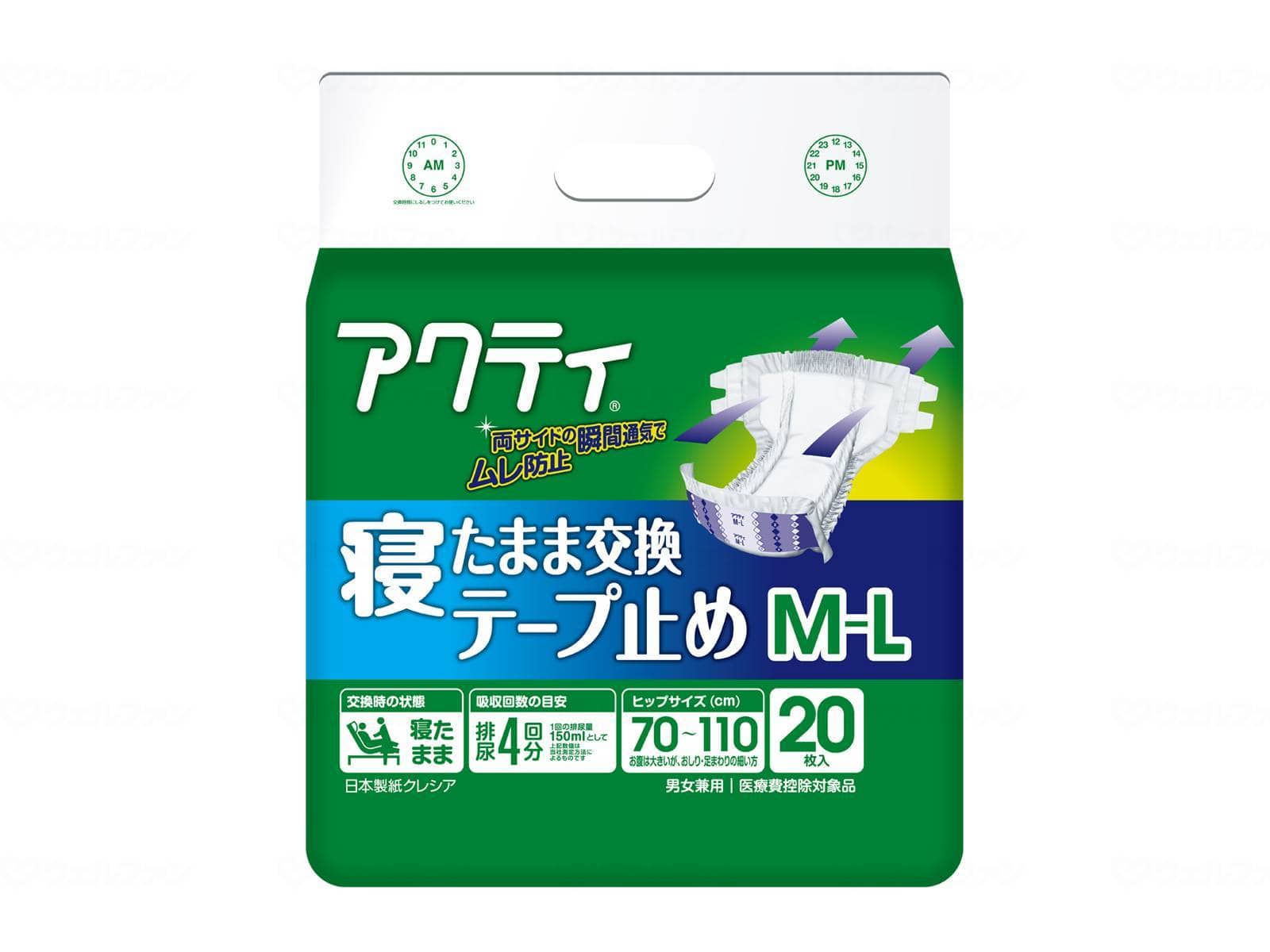 ウェルファン Tアクティ寝たまま交換テープ止め/袋/M-L 1個(ご注文単位1個)【直送品】
