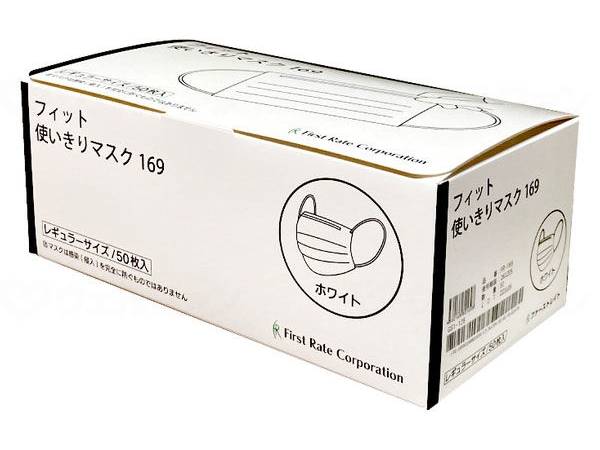 ウェルファン フィット使いきりレギュラーマスク 50枚入/箱/ホワイト 1個(ご注文単位1個)【直送品】