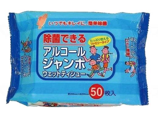 ウェルファン アルコールジャンボウェットティシュ- 50枚入/個 1個(ご注文単位1個)【直送品】