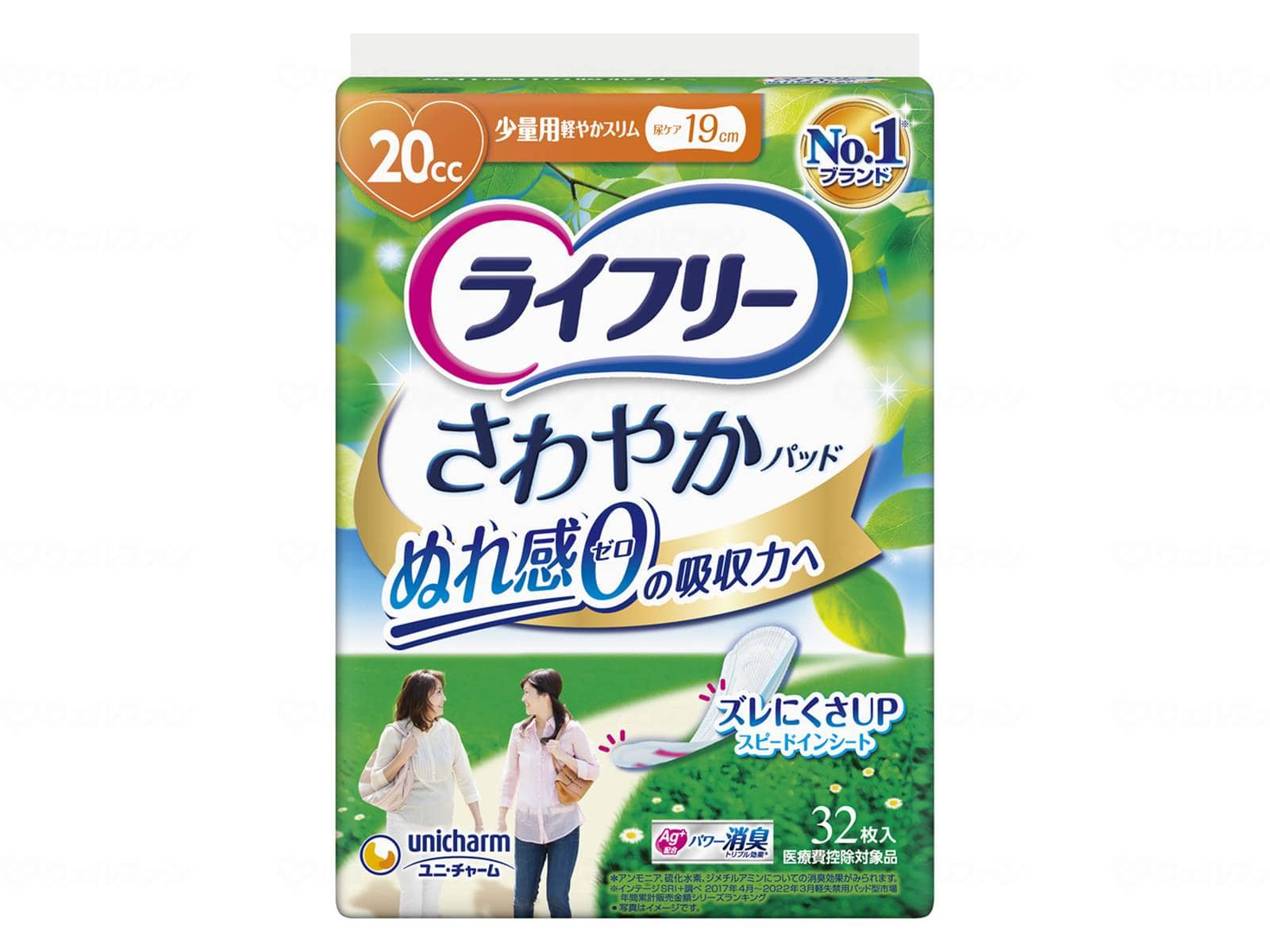 ウェルファン Tさわやかパッド少量用32枚/袋/32枚 1個(ご注文単位1個)【直送品】