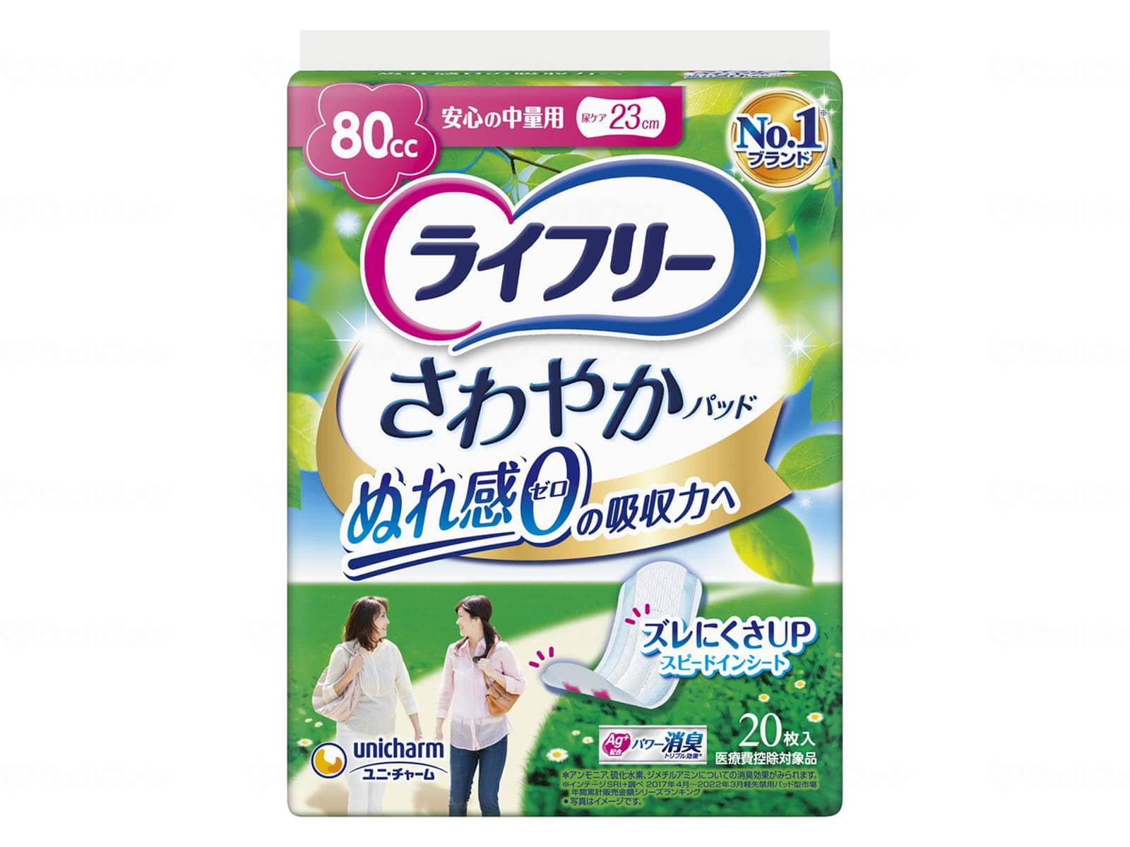 ウェルファン Tさわやかパッド安心の中量用20枚/袋/20枚 1個(ご注文単位1個)【直送品】