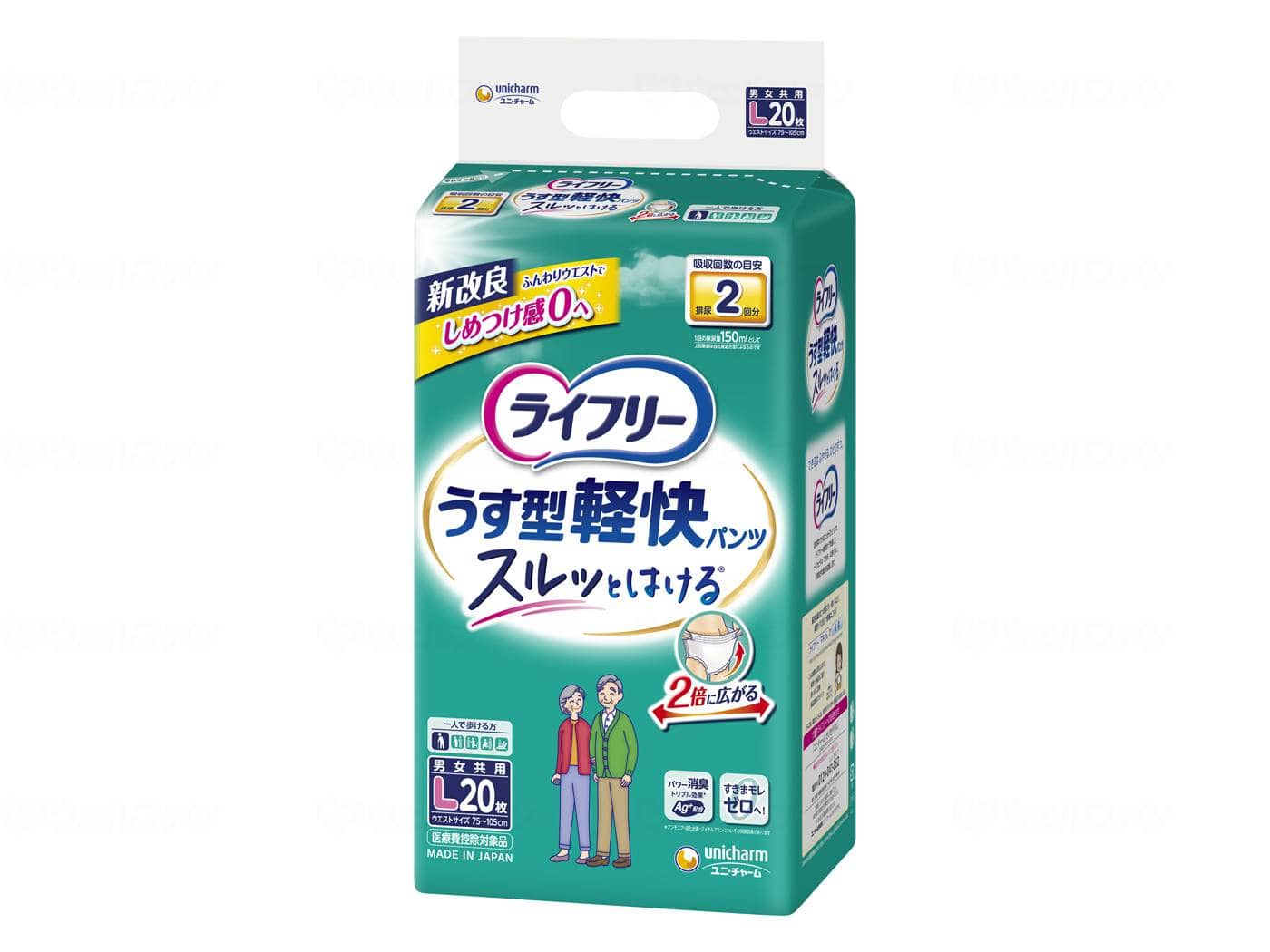 ウェルファン Tうす型軽快パンツL20枚/袋/L 1個(ご注文単位1個)【直送品】