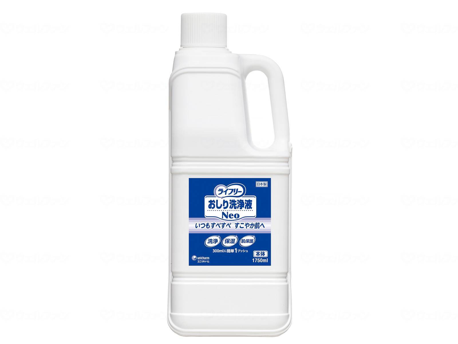 ウェルファン Gおしり洗浄液Neo本体1750ml/本/本体のみ 1個（ご注文単位1個）【直送品】