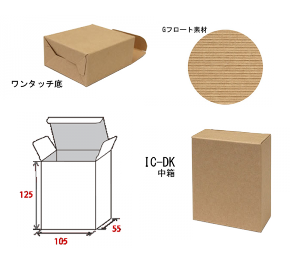 ニコノス ドリップバッグ用中箱 クラフト IC-DK 50枚入/袋(ご注文単位4袋)【直送品】