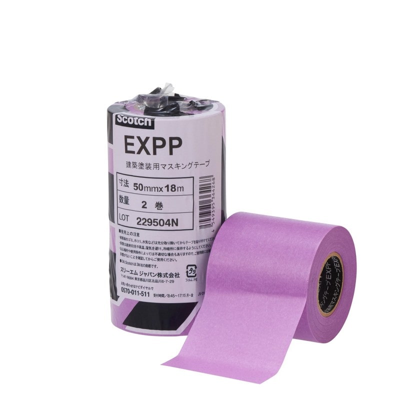 3M 9033041 EXPP-50-2マスキングテープ 50mm 1個（ご注文単位1個）【直送品】