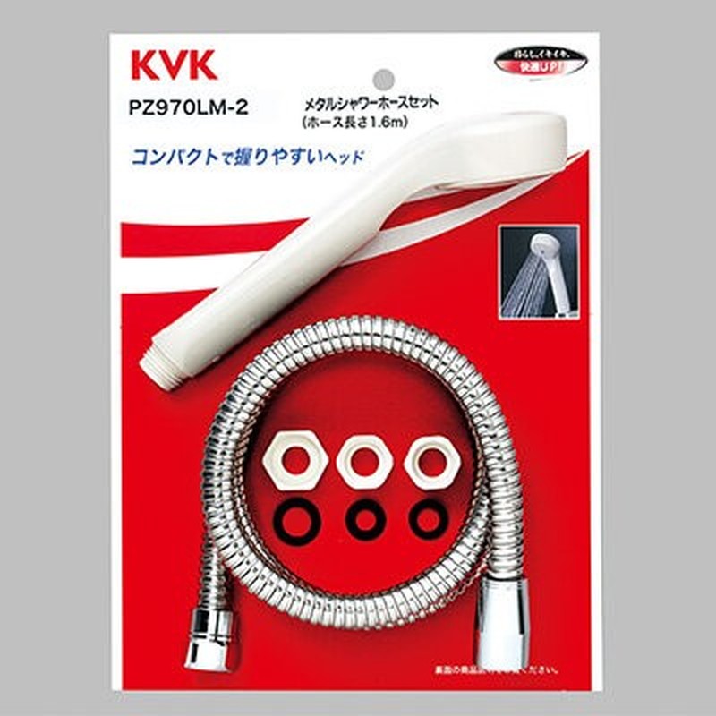 KVK 2301456 シャワーセット アタッチメント付 PZ970LM-2 1個（ご注文単位1個）【直送品】