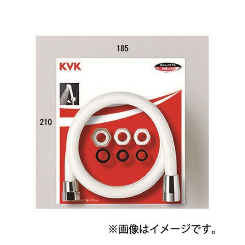 KVK 2301469 シャワーホース 白アタッチ付1.45m PZKF2SI-2 1個（ご注文単位1個）【直送品】