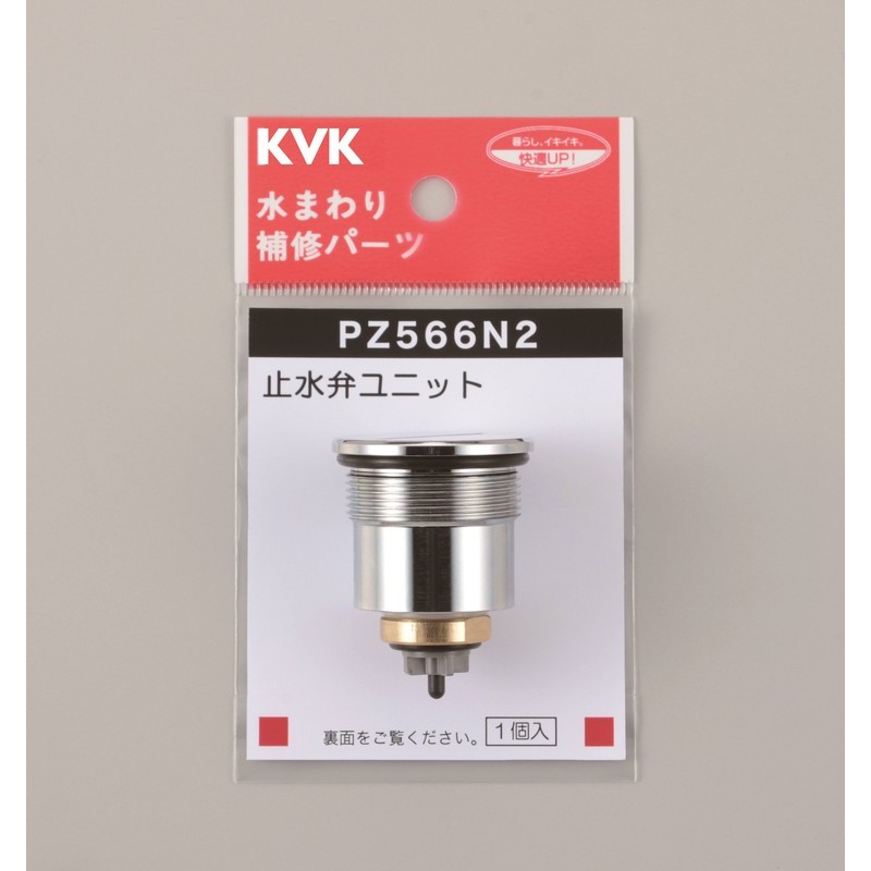 KVK 2302203 サーモスタットシャワー切替弁ユニット PZ566N2 1個(ご注文単位1個)【直送品】