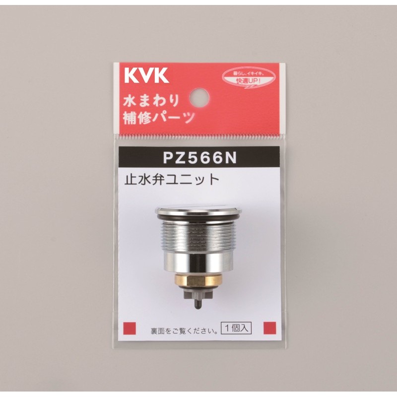 KVK 2302205 サーモスタットシャワー切替弁ユニット PZ566N 1個(ご注文単位1個)【直送品】