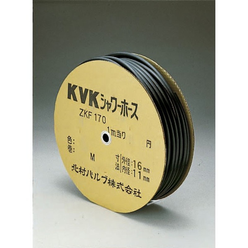 KVK 2301903 シャワーホース黒100m ZKF170S-100 1個（ご注文単位1個）【直送品】