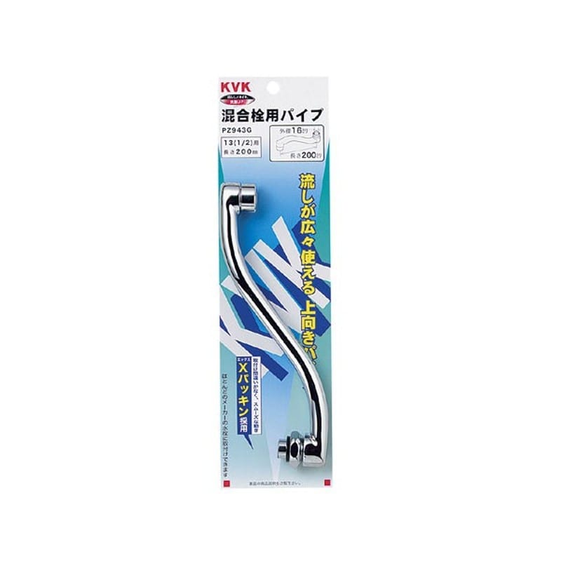 KVK 2301445 寒 混合栓上向P13 1/2 200 PZ943WG 1個(ご注文単位1個)【直送品】