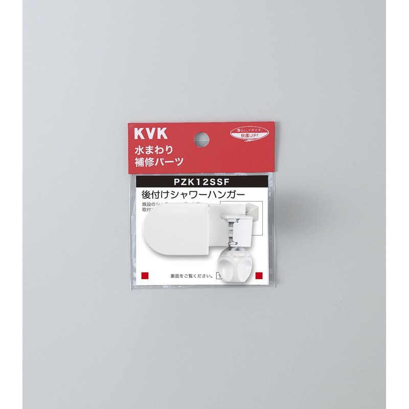 KVK 2302499 可変ハンガー・後付タイプ PZK12SSF 1個（ご注文単位1個）【直送品】
