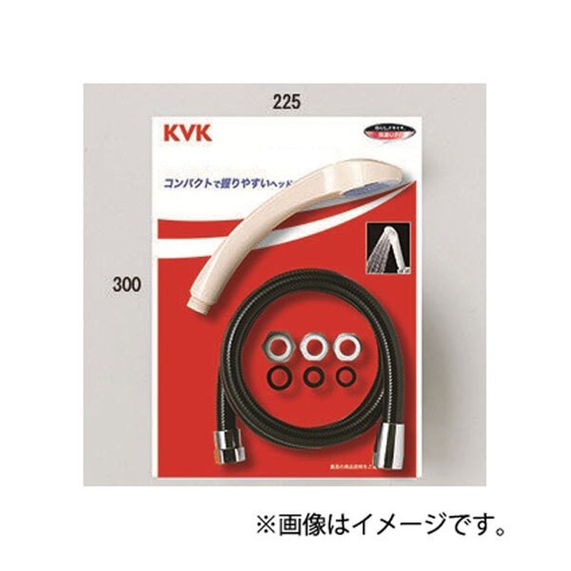 KVK 2301416 シャワーセットアタッチメント付 黒1.45m PZKF20-2 1個（ご注文単位1個）【直送品】