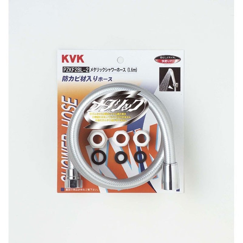 KVK 2301415 メタホース アタッチメント付1.6m PZKF2BL-2 1個(ご注文単位1個)【直送品】