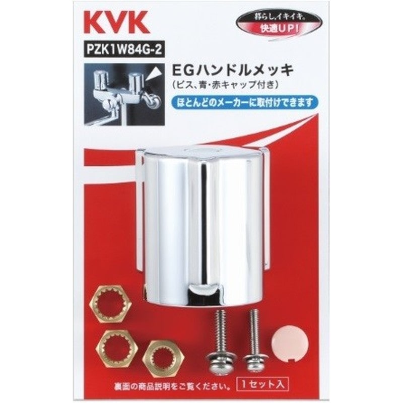 KVK 2302528 アクリルEGハンドル PZK1W84G-2 1個(ご注文単位1個)【直送品】