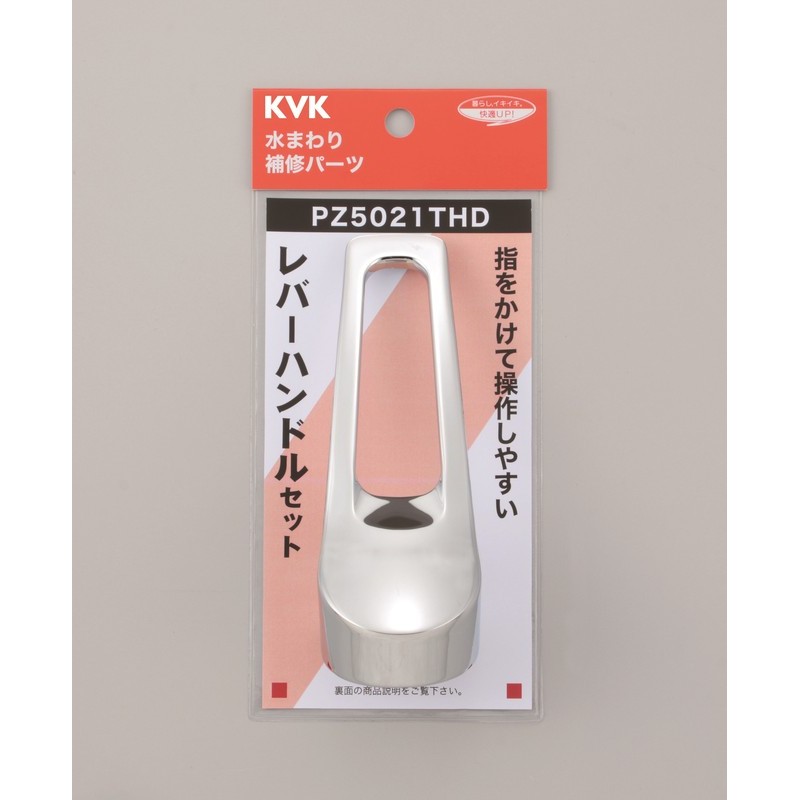 KVK 2302216 レバーハンドルセット PZ5021THD 1個(ご注文単位1個)【直送品】
